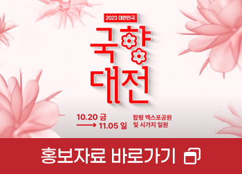 홍보자료 바로가기