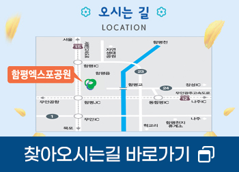 찾아오시는길 바로가기