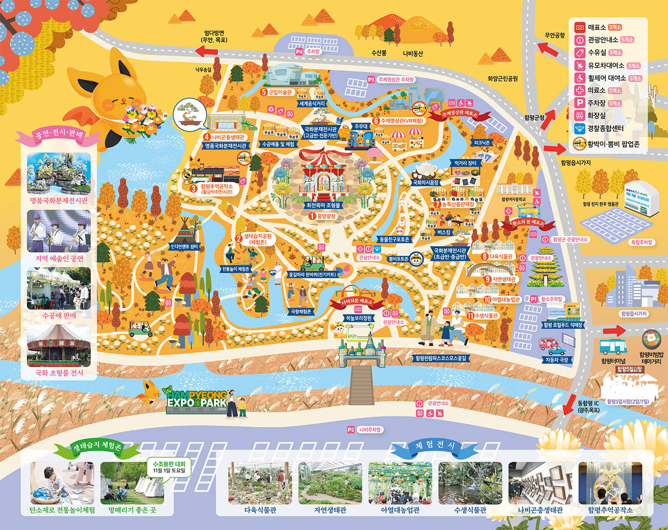 국향대전 조감도 이미지