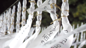 송년의 밤 낙화놀이하이라이트 영상