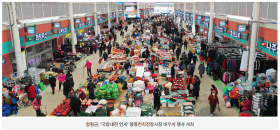 함평군, ‘국향대전 연계’ 함평천지전통시장 바우처 행사 개최