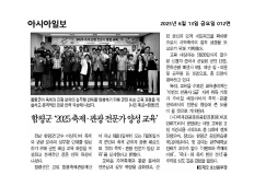 함평군 '2025 축제 관광 전문가 양성 교육'