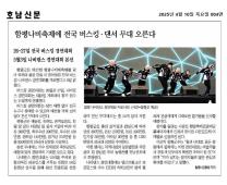 함평나비대축제에 전국 버스킹 댄서 무대 오른다