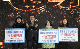 함평 겨울빛축제, 11일 성황리에 폐막