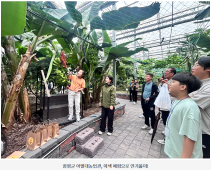 함평군 아열대농업관, 이색 체험으로 인기몰이!