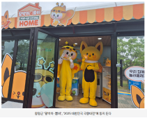 함평군 ‘황박이·뽐비’, ‘2025 대한민국 국향대전’에 둥지 튼다