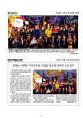 함평군 신광면 주민자치회, '겨울밤 빛축제' 분위기 조성 분주