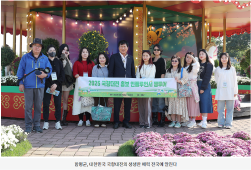 함평군, 대한민국 국향대전의 생생한 매력 전국에 알린다