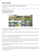 '나비축제' 인기 대단하네... 함평, '지역축제 추천 지자체' 1위