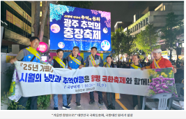 “가을엔 함평으로!“ 대한민국 국화동호회, 국향대전 알리기 앞장