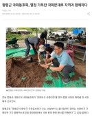 함평군 국화동호회, 열정 가득한 국화분재로 지역과 함께하다