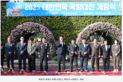 마법의 세계로 여행! 함평군, 마법의 국향랜드’ 개장