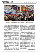함평군, '나비야시장' 군민 관광객 호응 속 성황