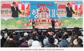 함평군 ‘2025 대한민국 국향대전’ 성황리 폐막…전국 대표 가을꽃 축제 위상 입증